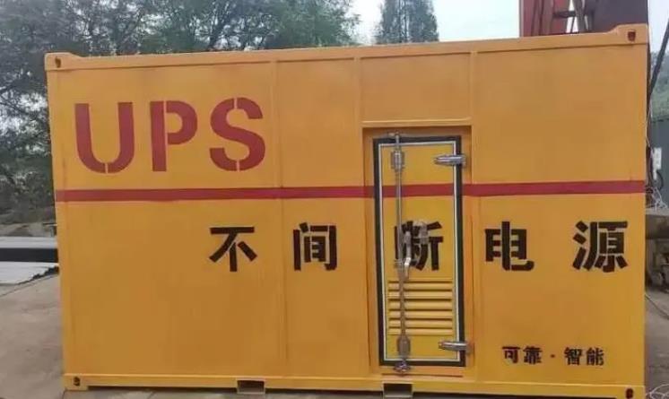 温州UPS电源（Uninterruptible Power Supply）的作用？